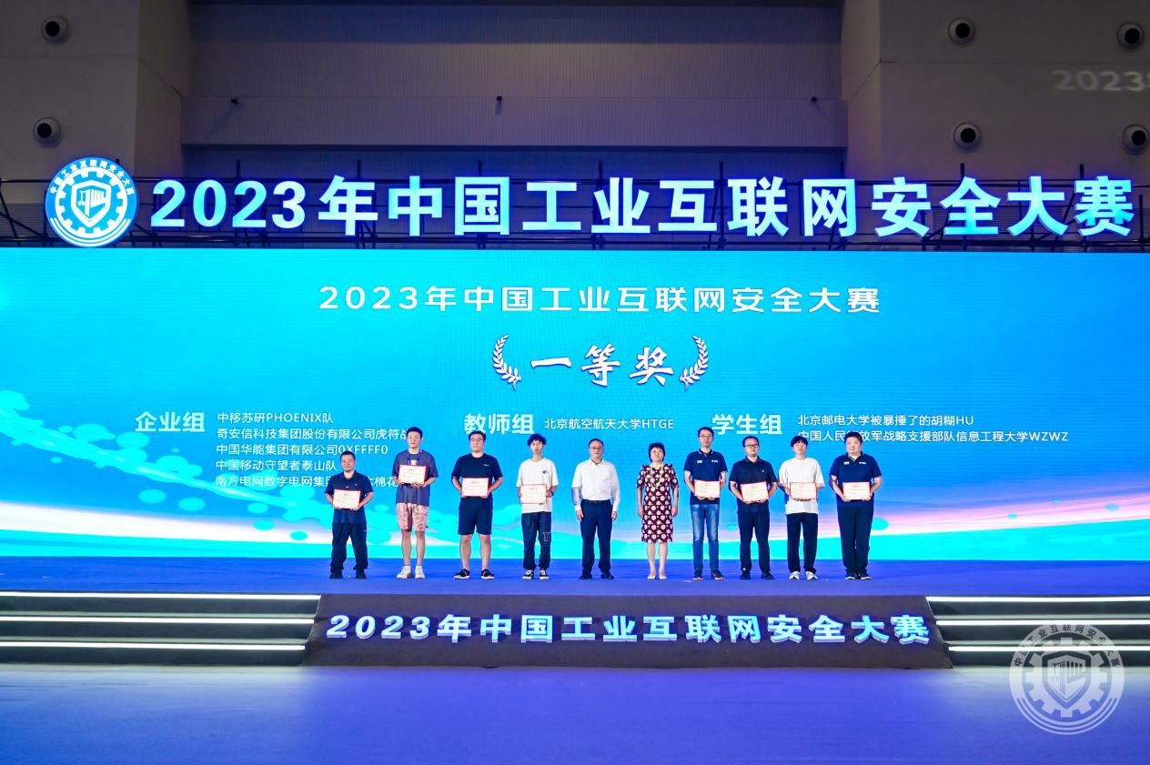 骚逼操黄片2023年中国工业互联网安全操逼大鸡白虎蜜桃网站